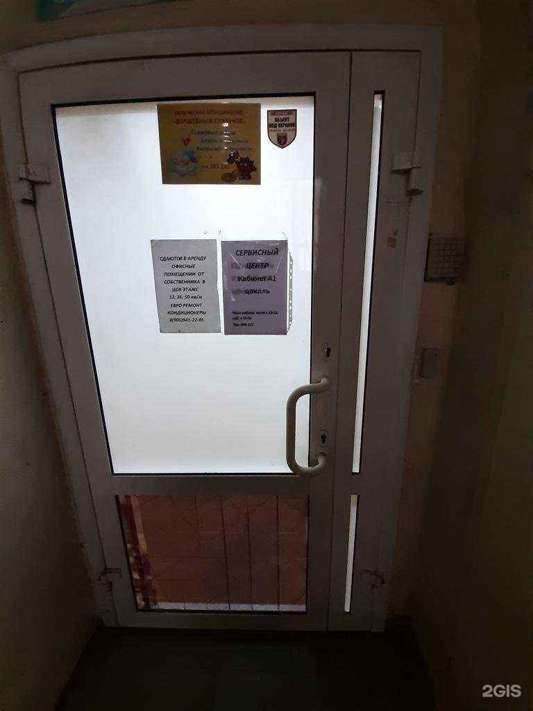 Отзывы на компанию Мастерская по ремонту электроники и бытовой техники в г. Омск c фото