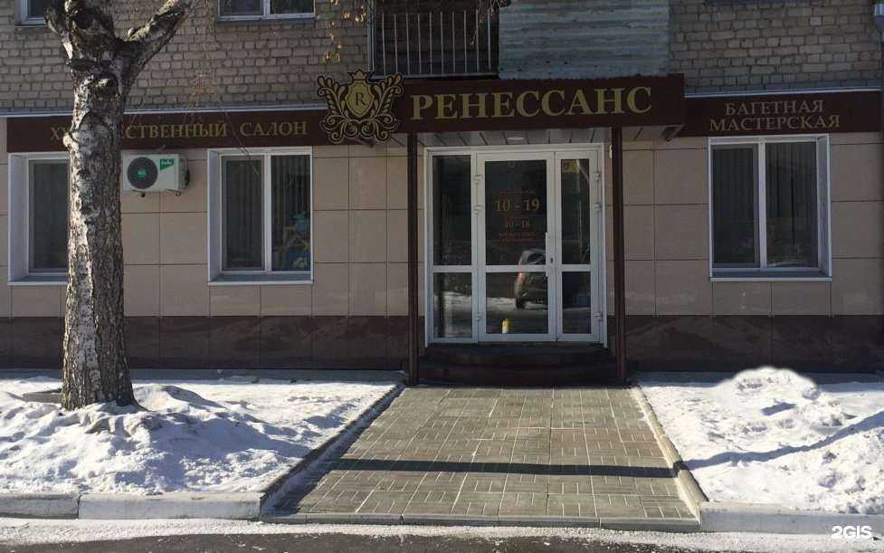 Отзывы на компанию Ренессанс в Кургане c фото