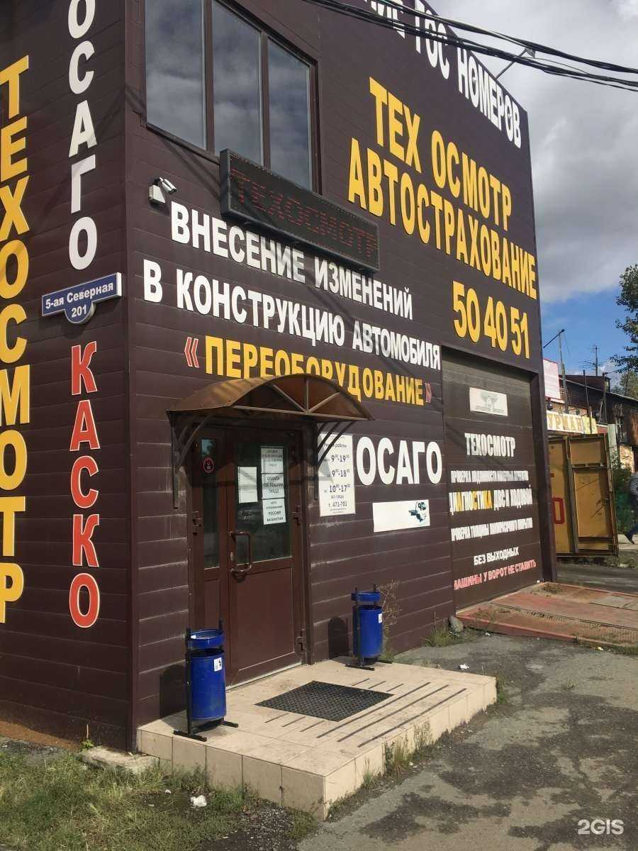 Отзывы на компанию Лаборатория автотранспортной безопасности в г. Омск c фото