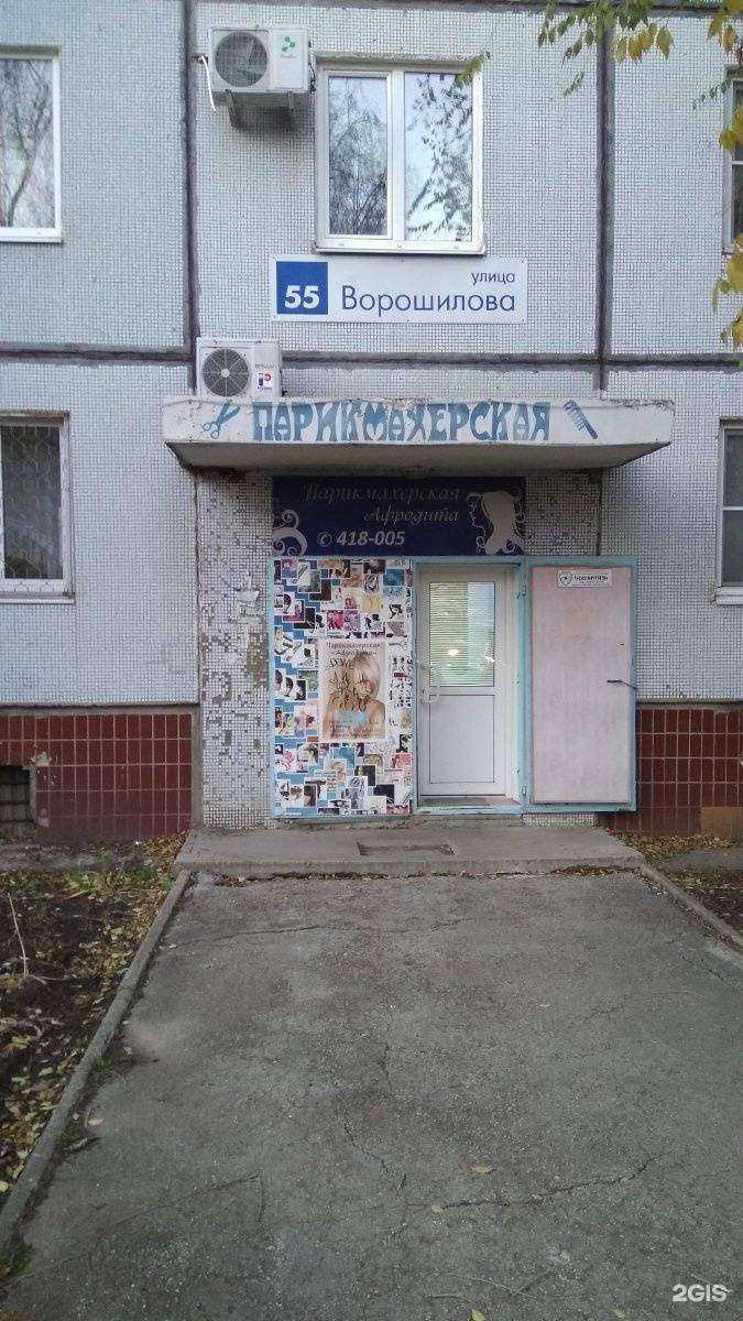 Отзывы на компанию Афродита в Тольятти c фото