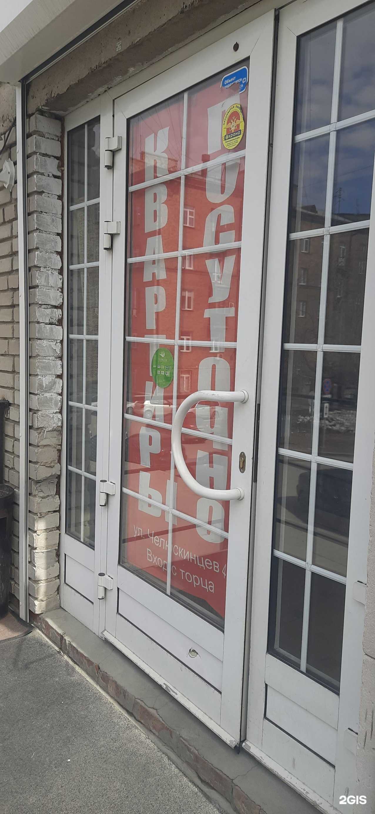 Отзывы на компанию Ярга в Новосибирске c фото