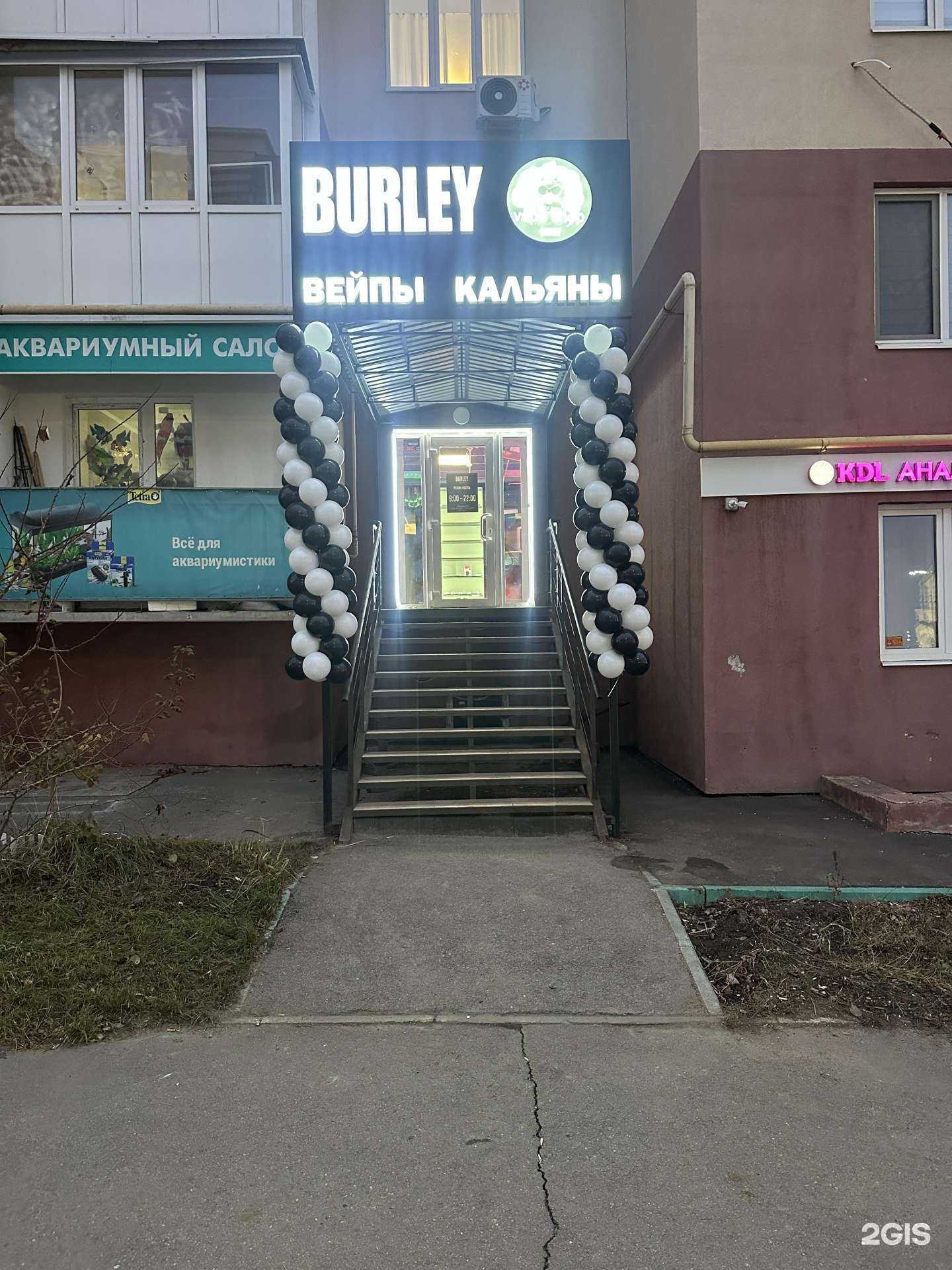 Отзывы на компанию Br.Shop в Саратове c фото