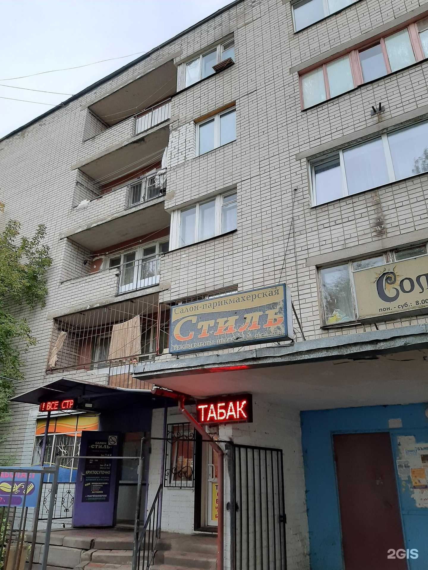 Отзывы на компанию Стиль в Ярославле c фото - фотография 2 из 2