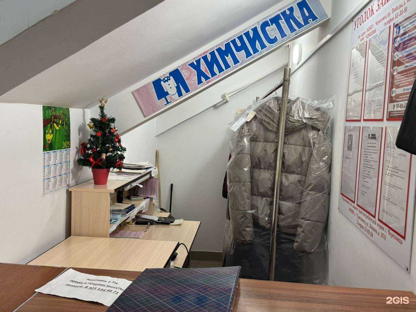 Отзывы на компанию Фабрика химчистки в г. Череповец c фото