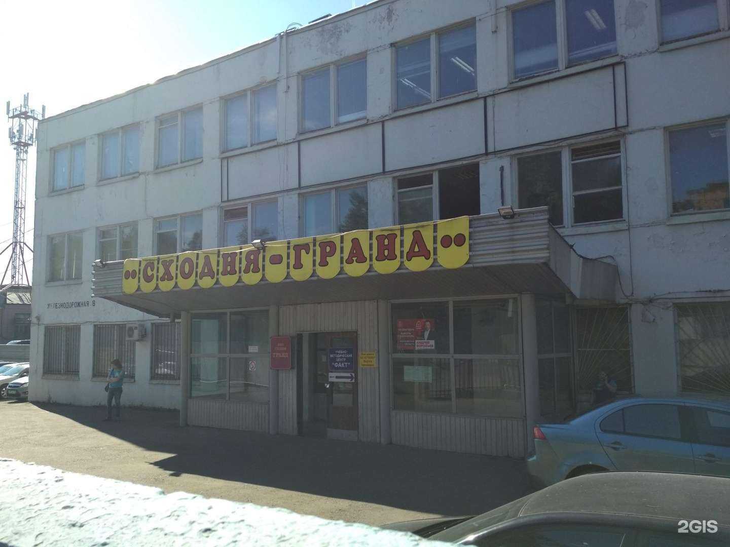 Отзывы на компанию Ариент в Химках c фото - фотография 2 из 2