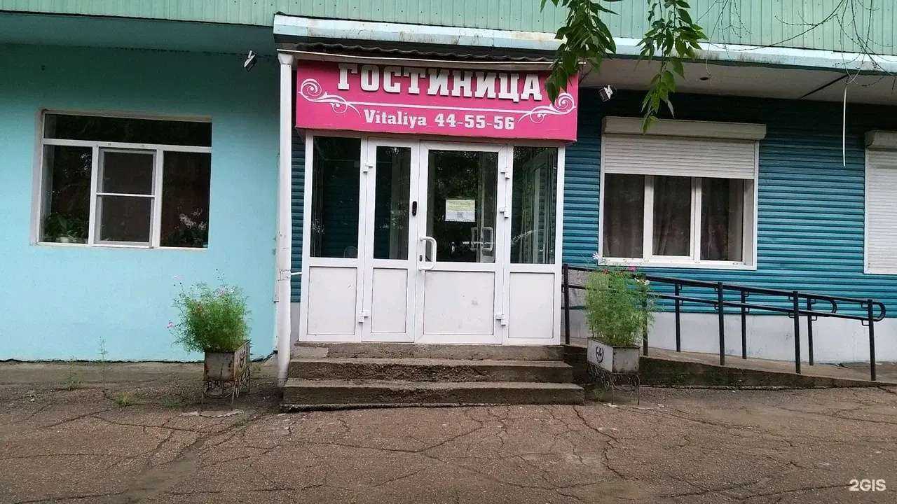 Отзывы на компанию Vitaliya в Улан-Удэ c фото