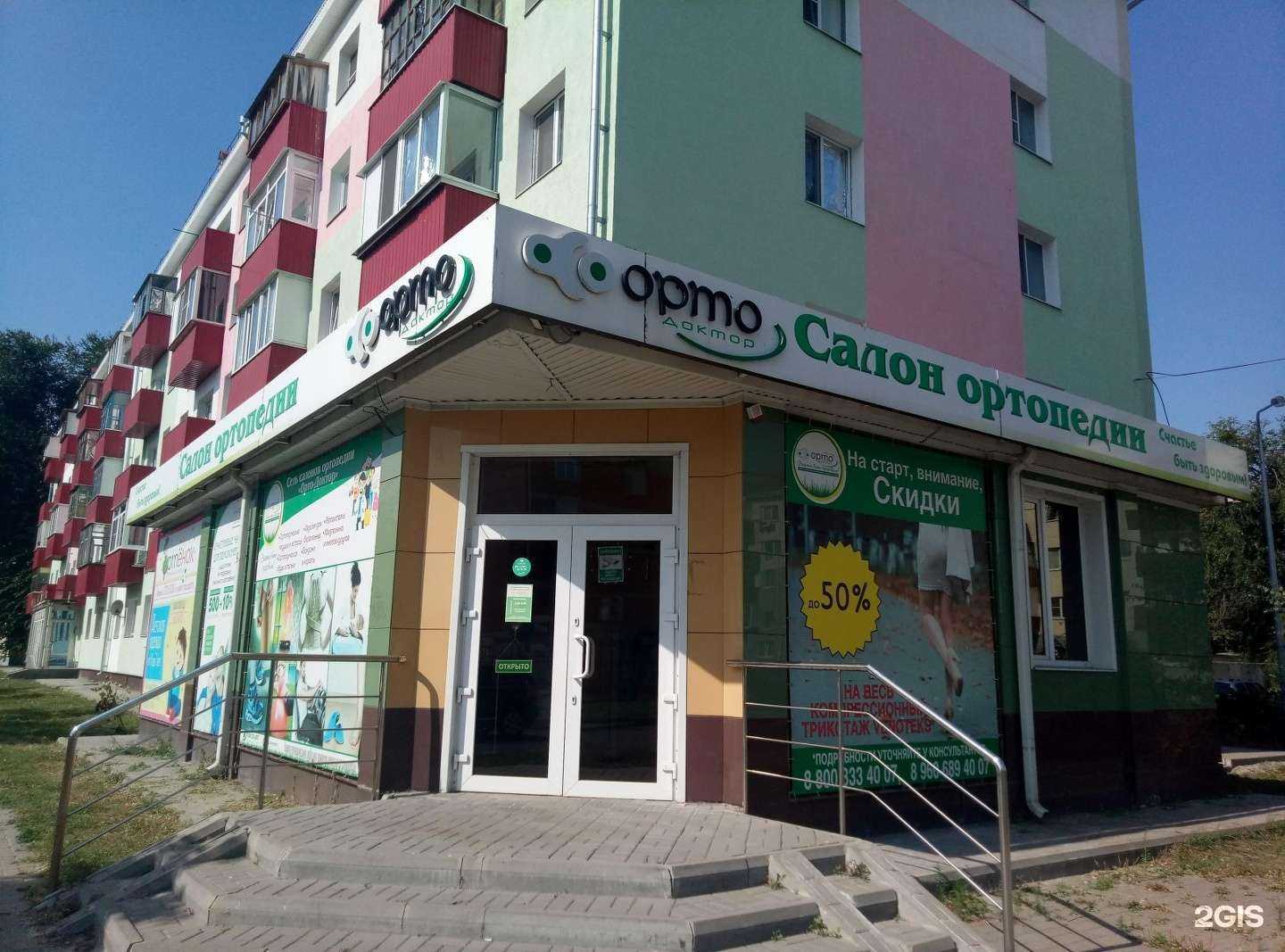 Отзывы на компанию Ортопедическая продукция в Старом Осколе c фото