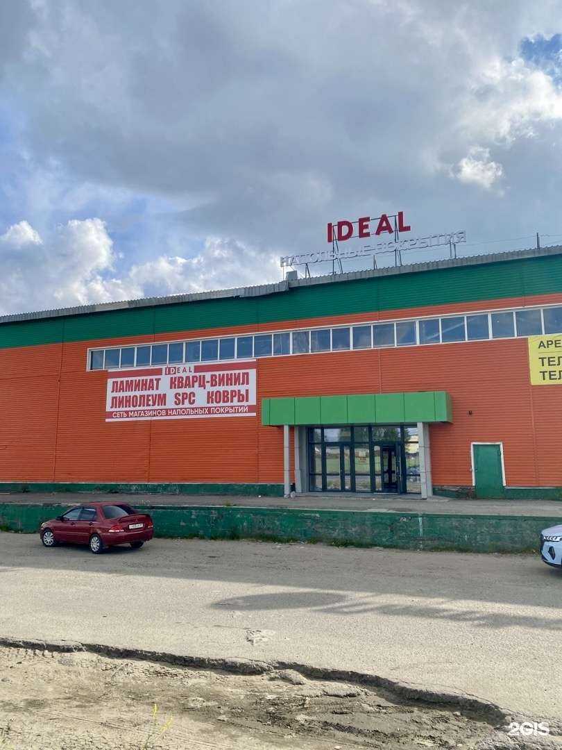 Отзывы на компанию Идеал-пол.рф в г. Новый Уренгой c фото