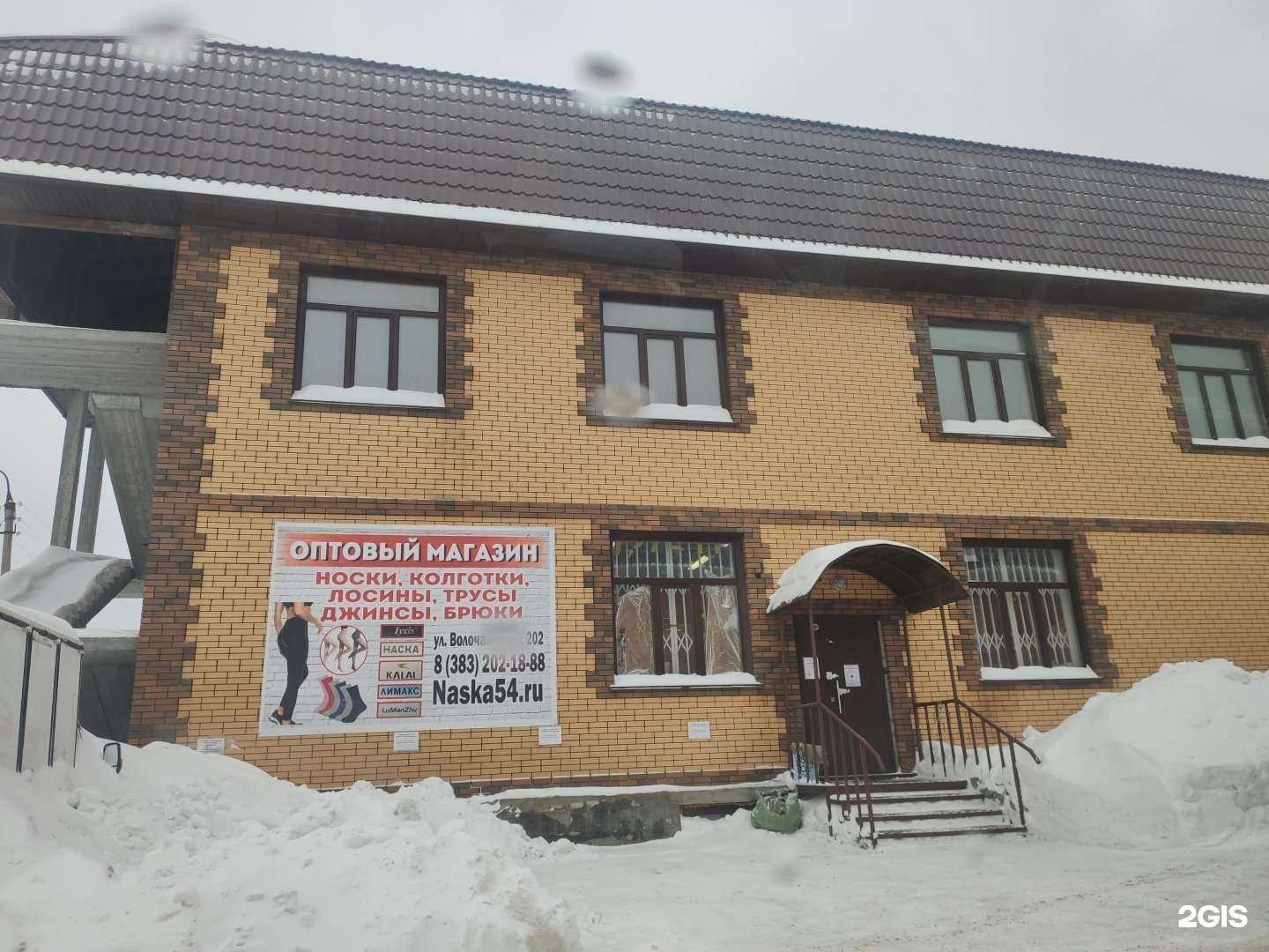 Отзывы на компанию Naska54 в Новосибирске c фото