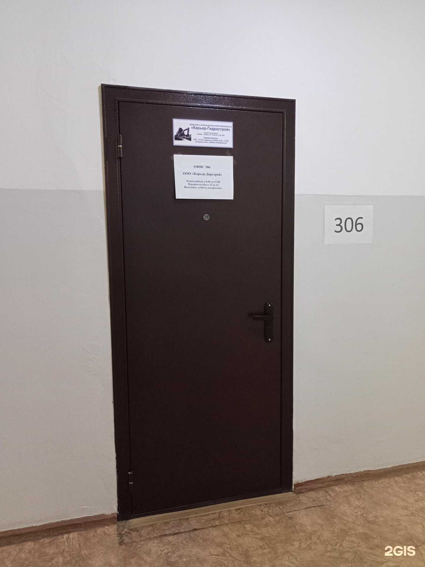 Отзывы на компанию Карьер-Гидрострой в Кургане c фото