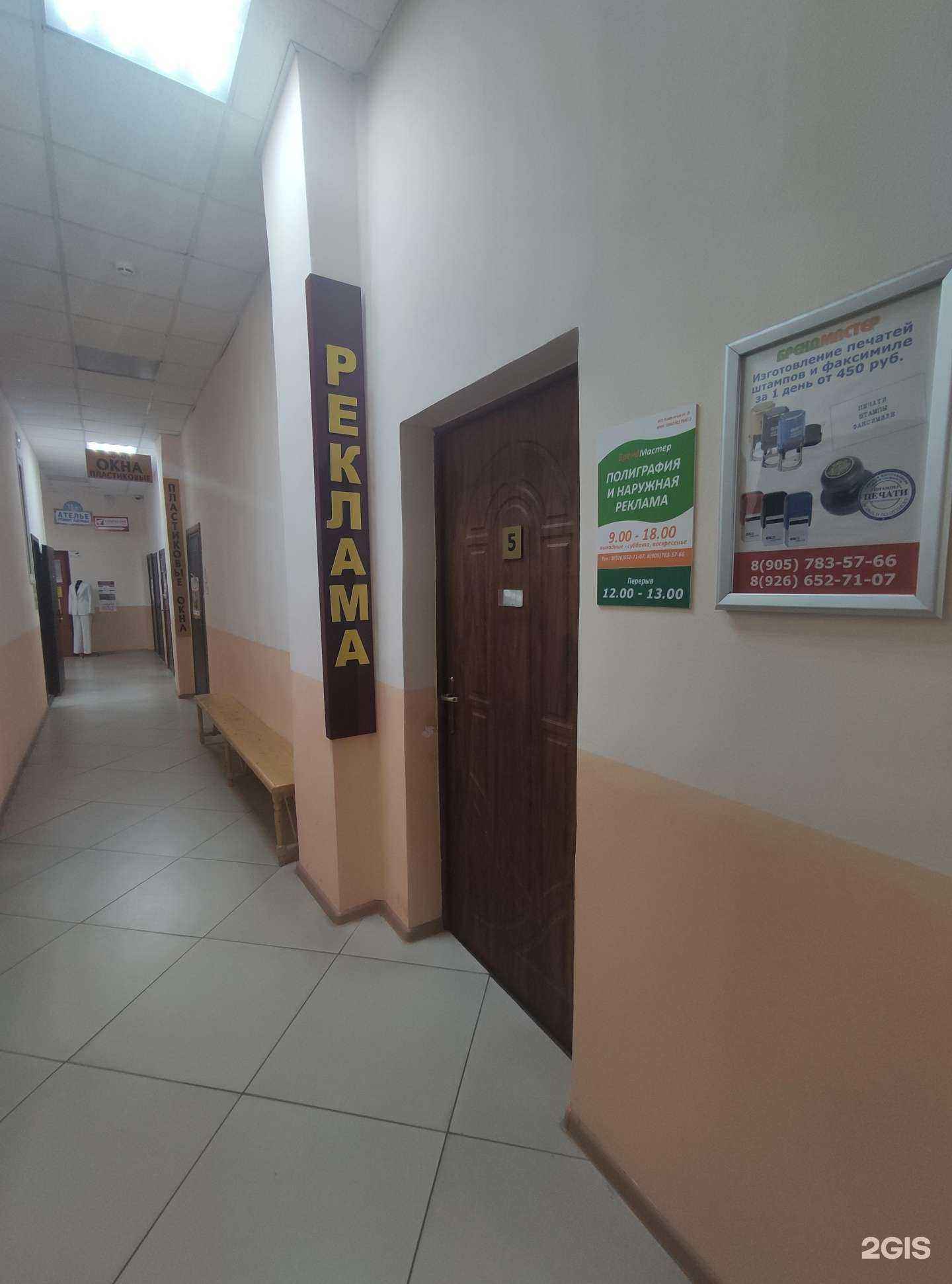 Отзывы на компанию Брендмастер в Бронницах c фото