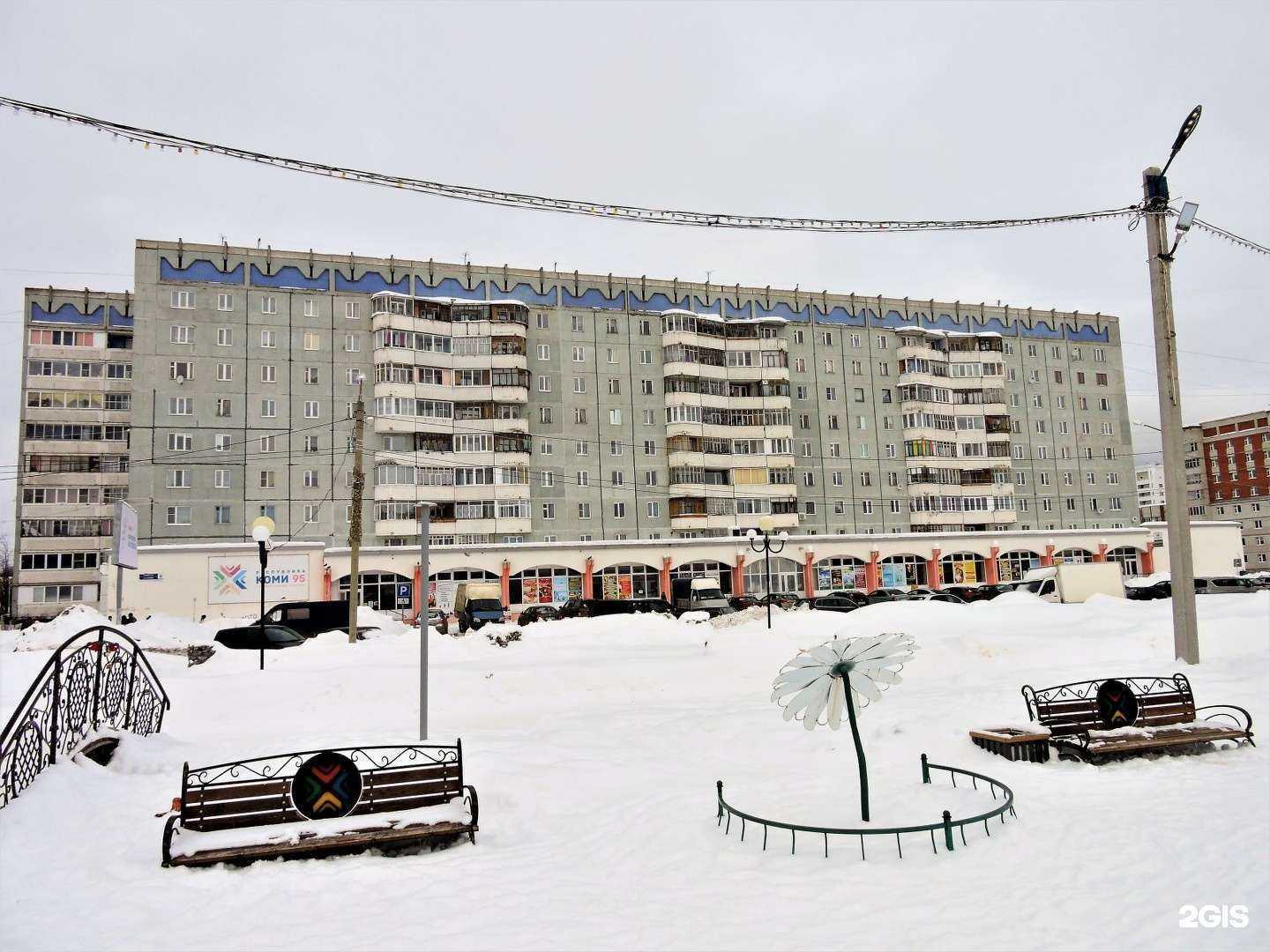 Отзывы на компанию Рада в Сыктывкаре c фото - фотография 2 из 2