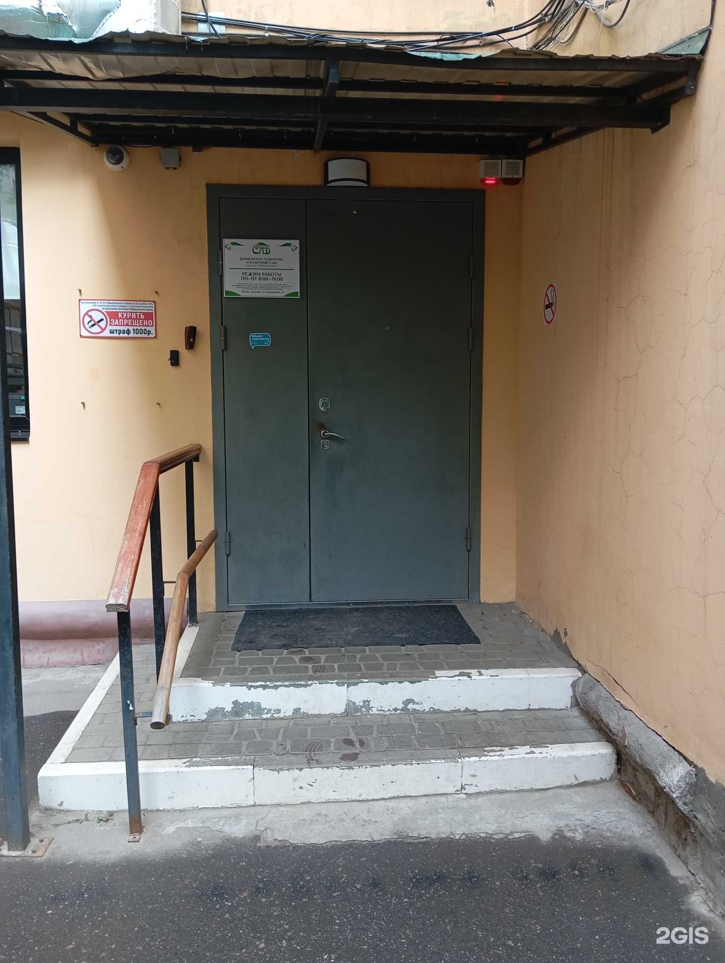 Отзывы на компанию Зелёная улица в Воронеже c фото