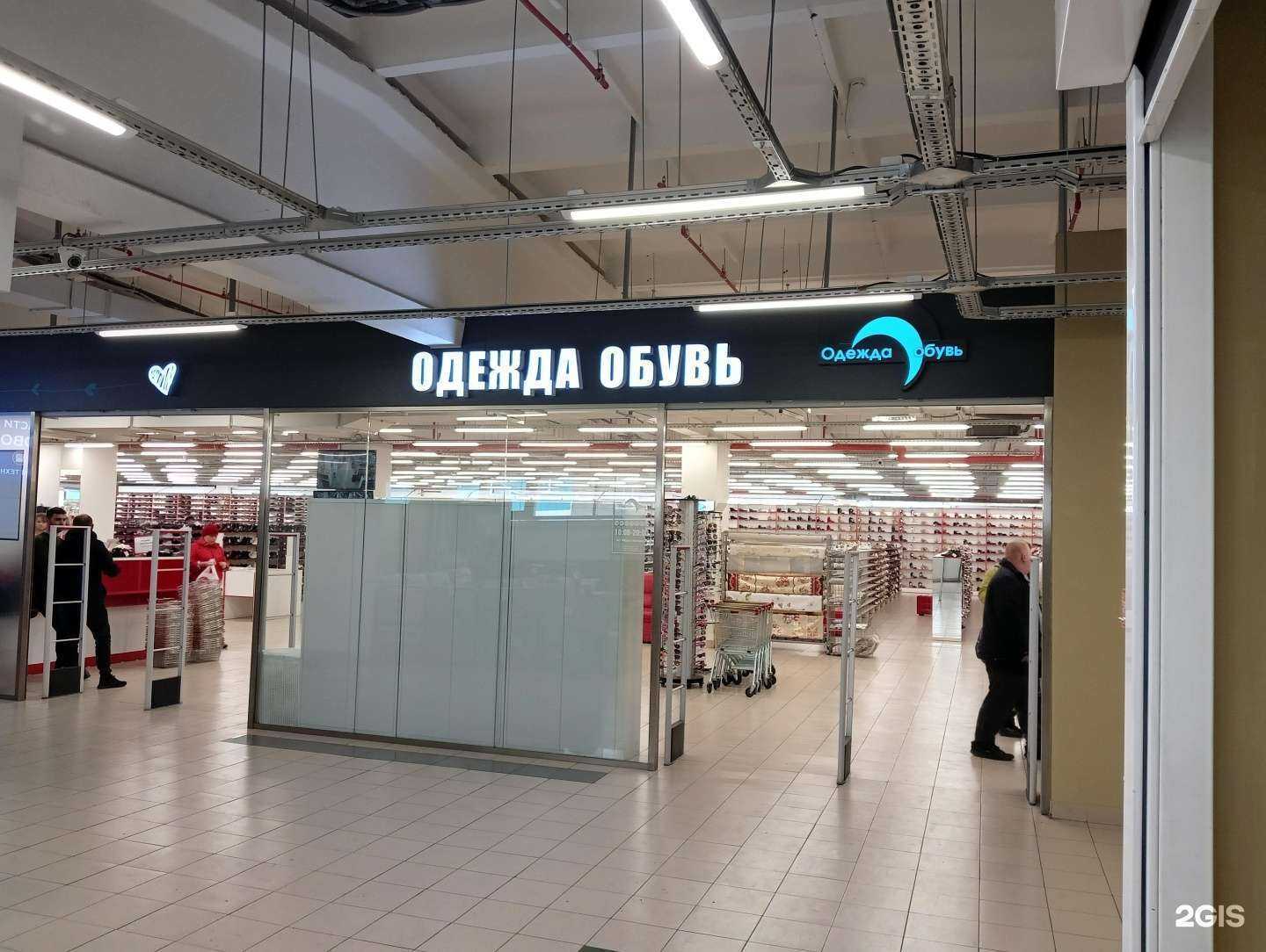 Отзывы на компанию Магазин одежды и обуви в Новокузнецке c фото