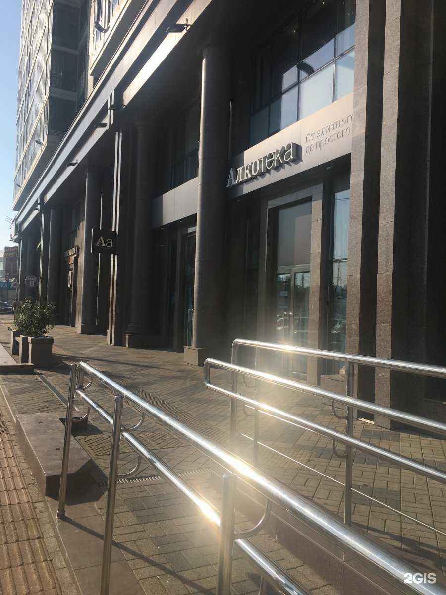 Отзывы на компанию Алкотека в Краснодаре c фото