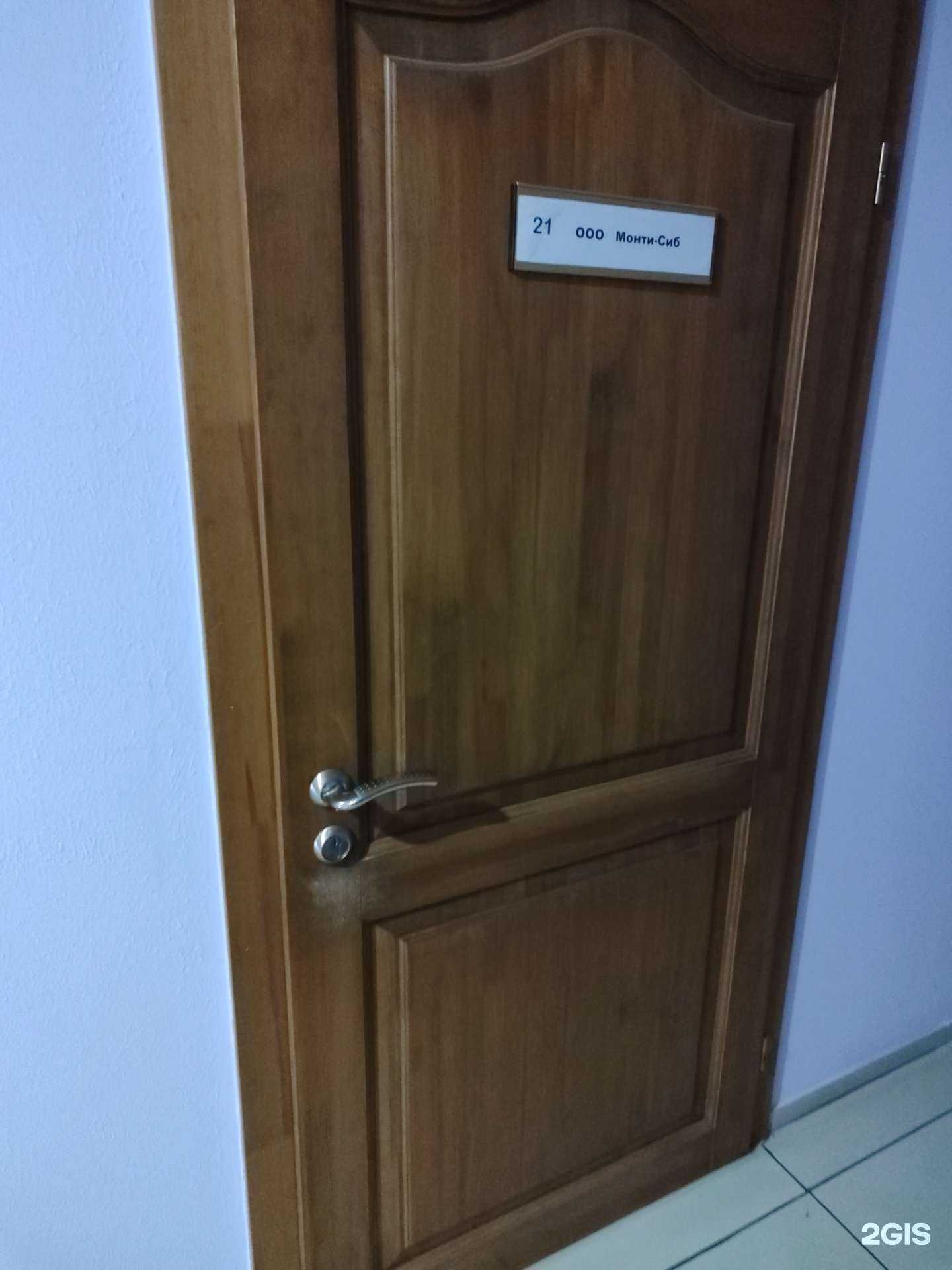 Отзывы на компанию Монти-сиб и К в г. Омск c фото