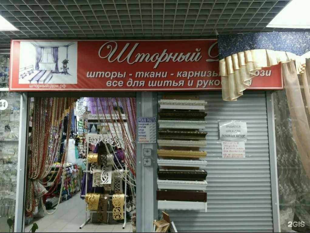 Отзывы на компанию Шторный дом в г. Калуга c фото