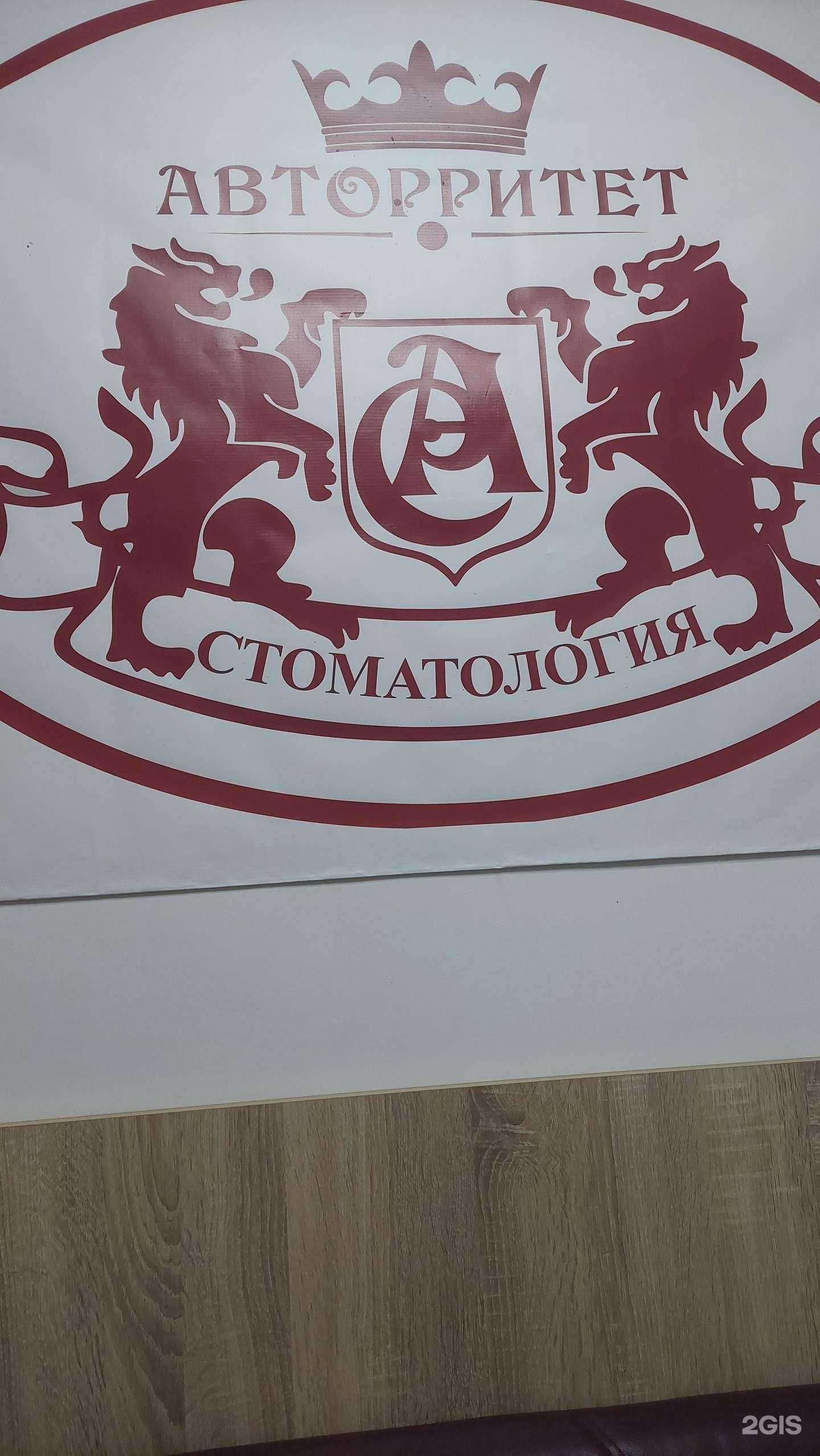 Отзывы на компанию Авторритет в г. Новотроицк c фото