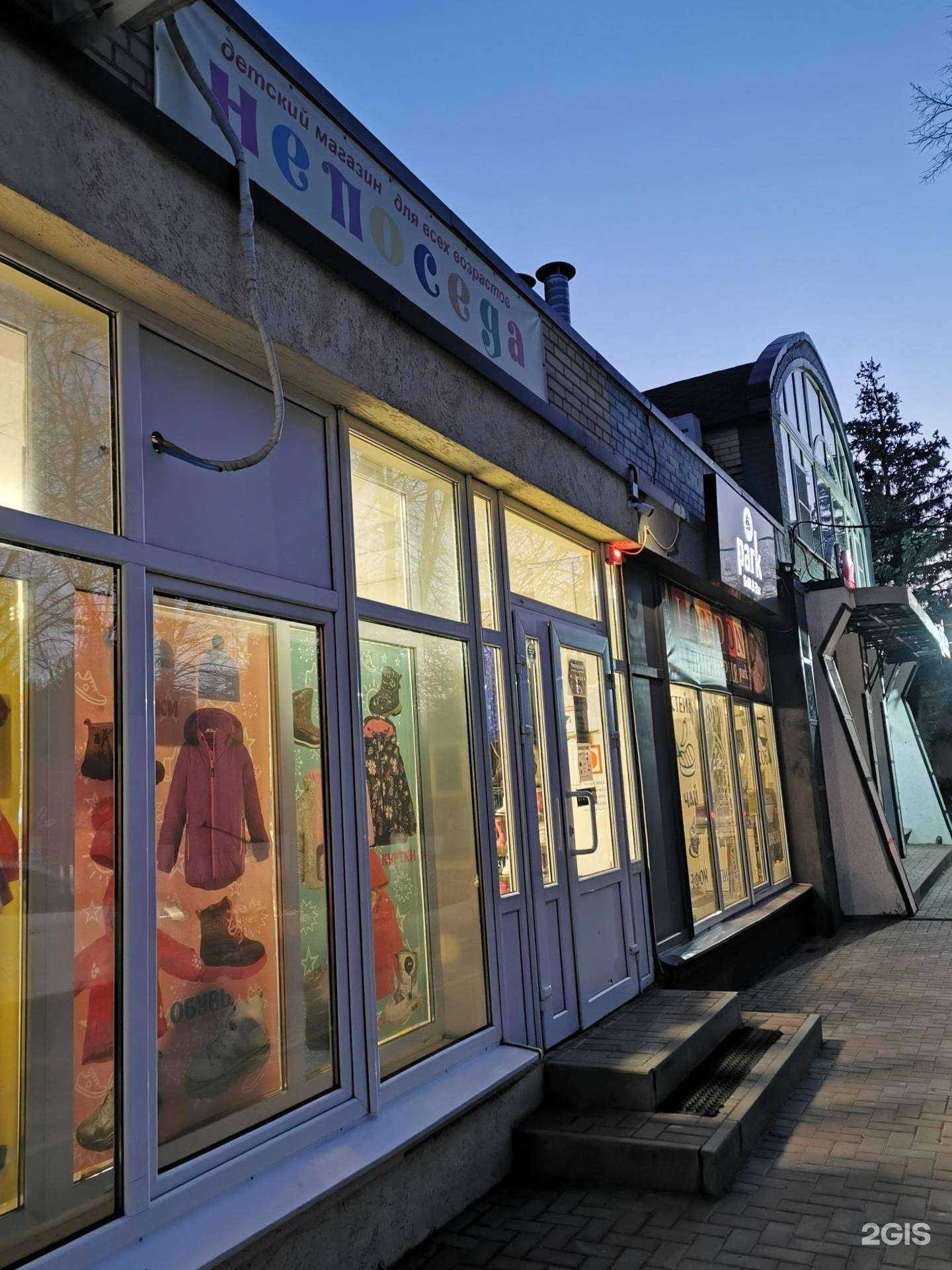 Отзывы на компанию Непоседа в г. Батайск c фото