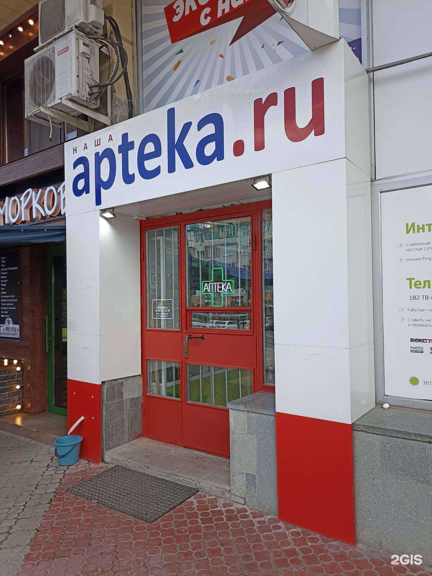 Отзывы на компанию Эконом аптека в Нальчике c фото