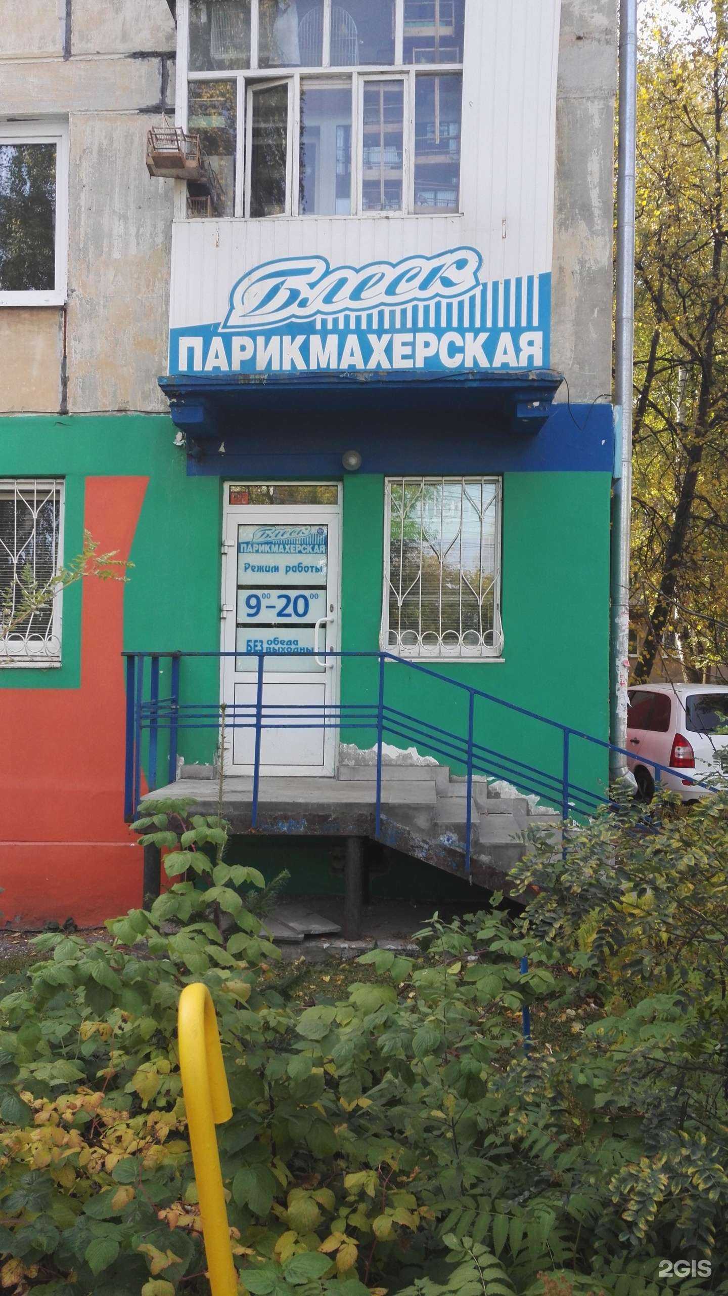 Отзывы на компанию Блеск в г. Ижевск c фото