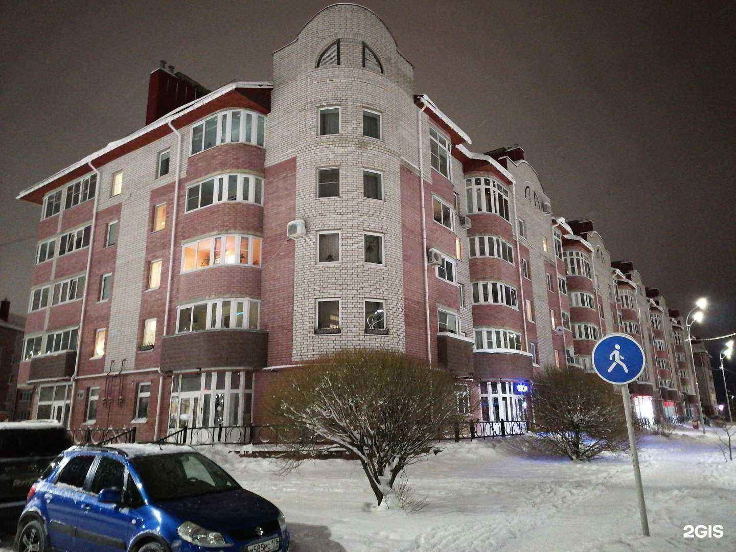 Отзывы на компанию Будь Здоров! в Великом Новгороде c фото - фотография 2 из 2