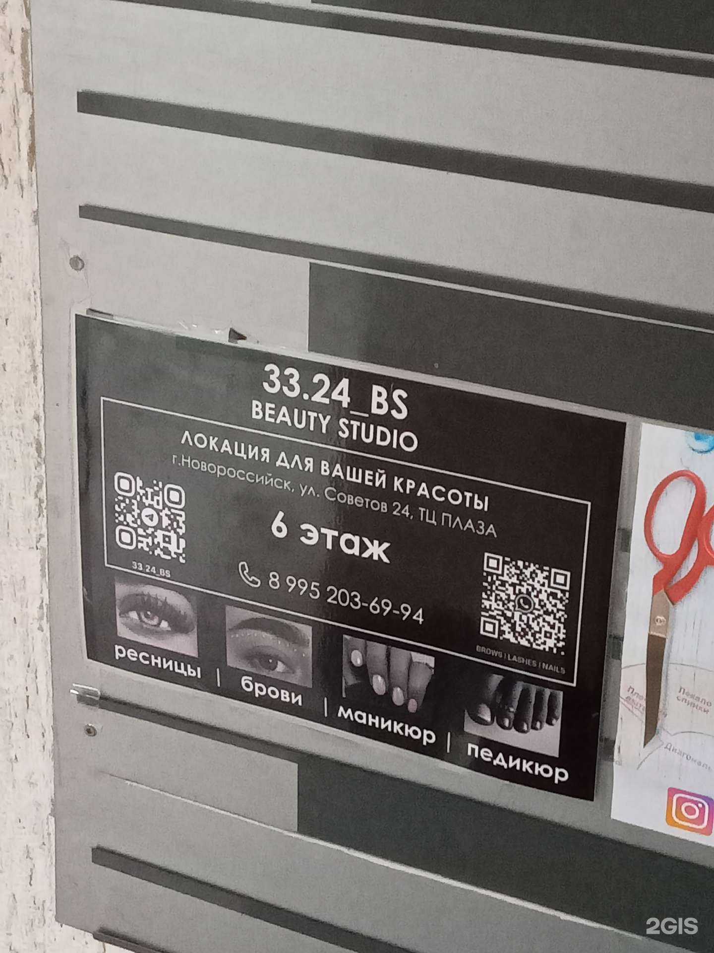 Отзывы на компанию Beauty  в Новороссийске c фото