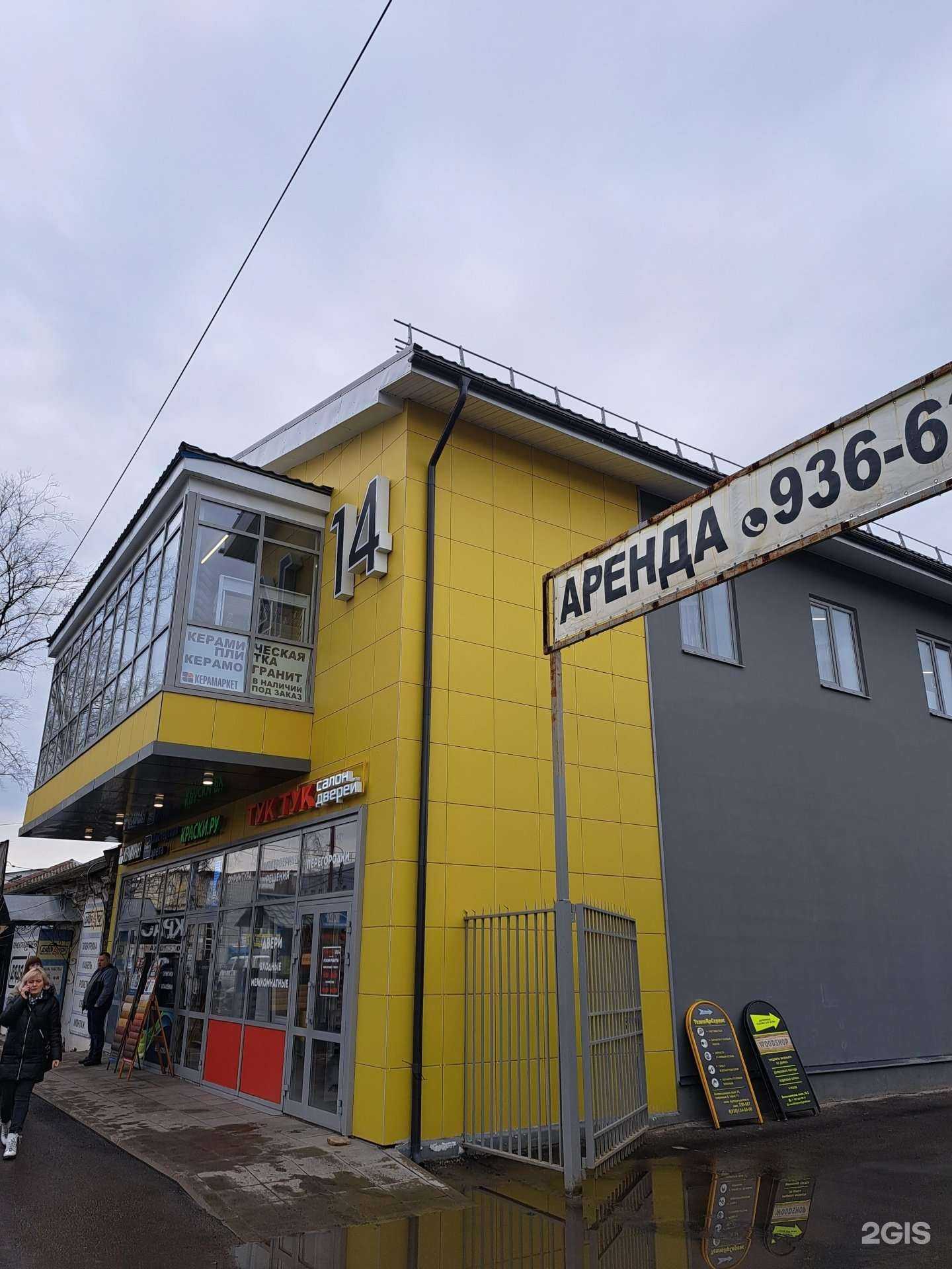 Отзывы на компанию Идея ремонта в Ярославле c фото - фотография 2 из 2