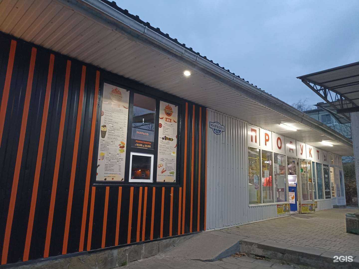 Отзывы на компанию GrilliOn в Ессентуках c фото - фотография 2 из 2