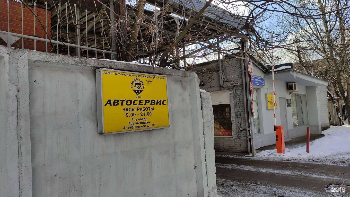 Отзывы на компанию Msk-Motors в г. Отрадное c фото