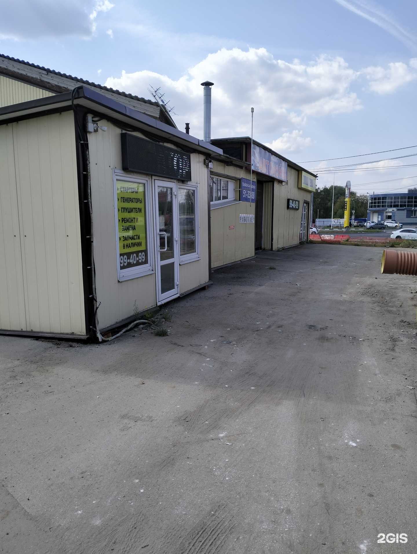 Отзывы на компанию Автомойка в г. Рязань c фото