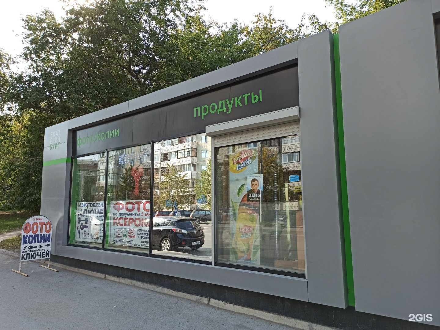 Отзывы на компанию Намеки в Екатеринбурге c фото - фотография 2 из 2