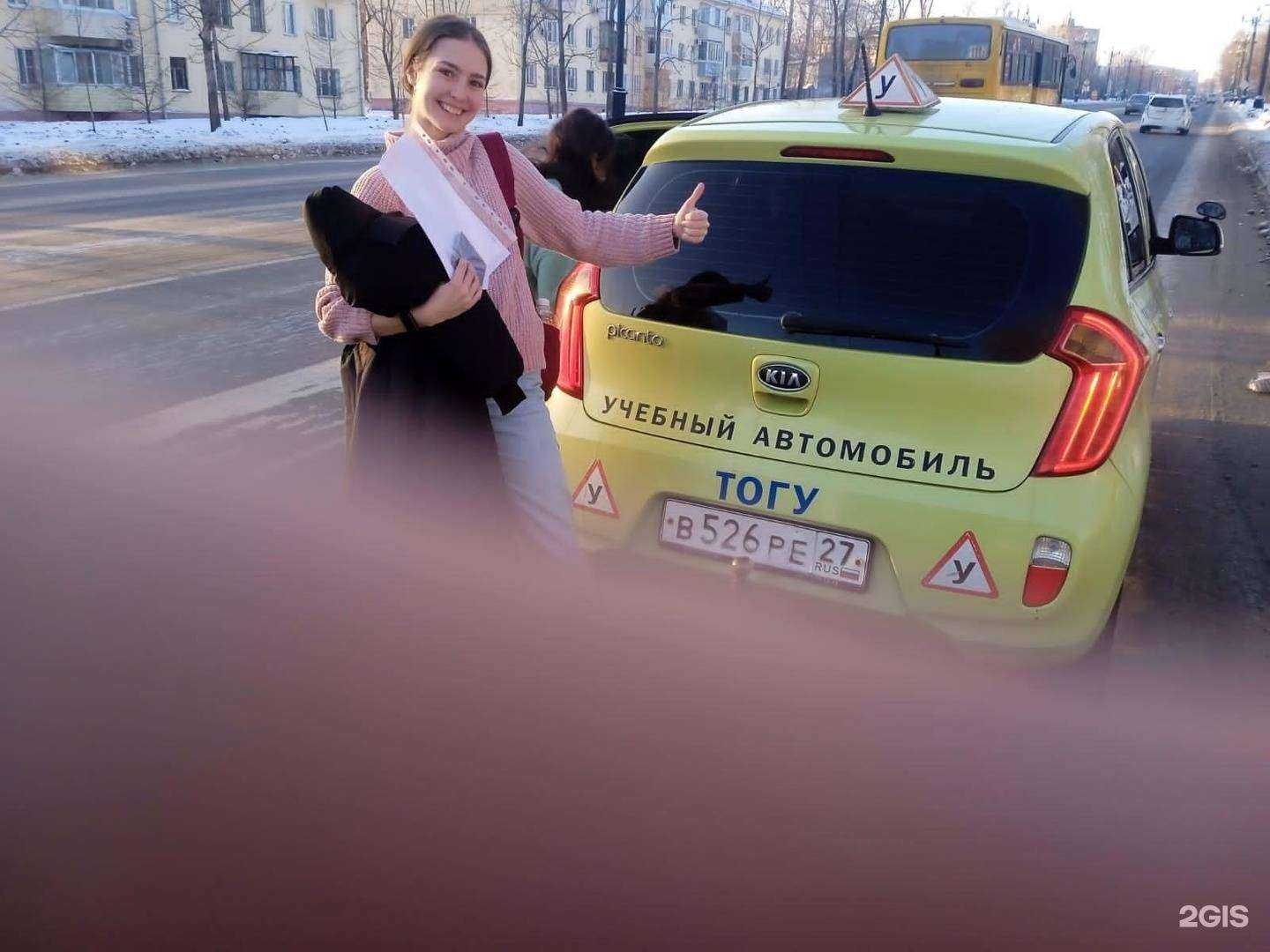 Отзывы на компанию ТОГУ в г. Хабаровск c фото