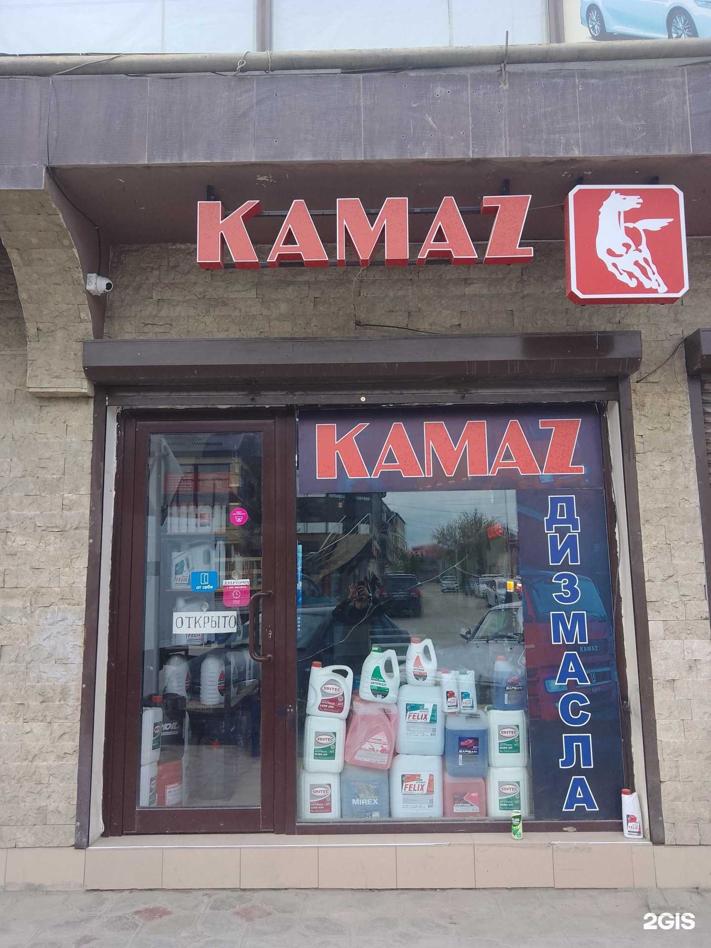 Отзывы на компанию Kamaz в Буйнакске c фото