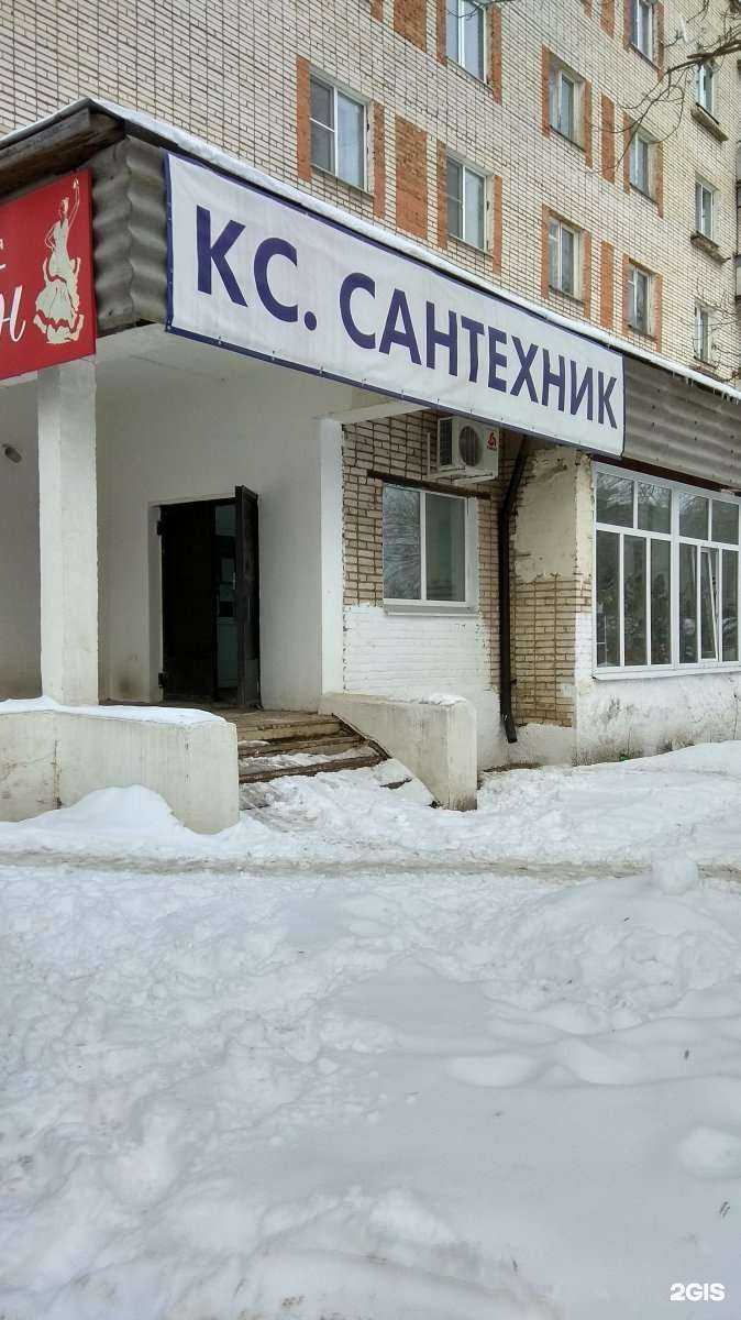 Отзывы на компанию Сантехника от Юры в г. Тула c фото