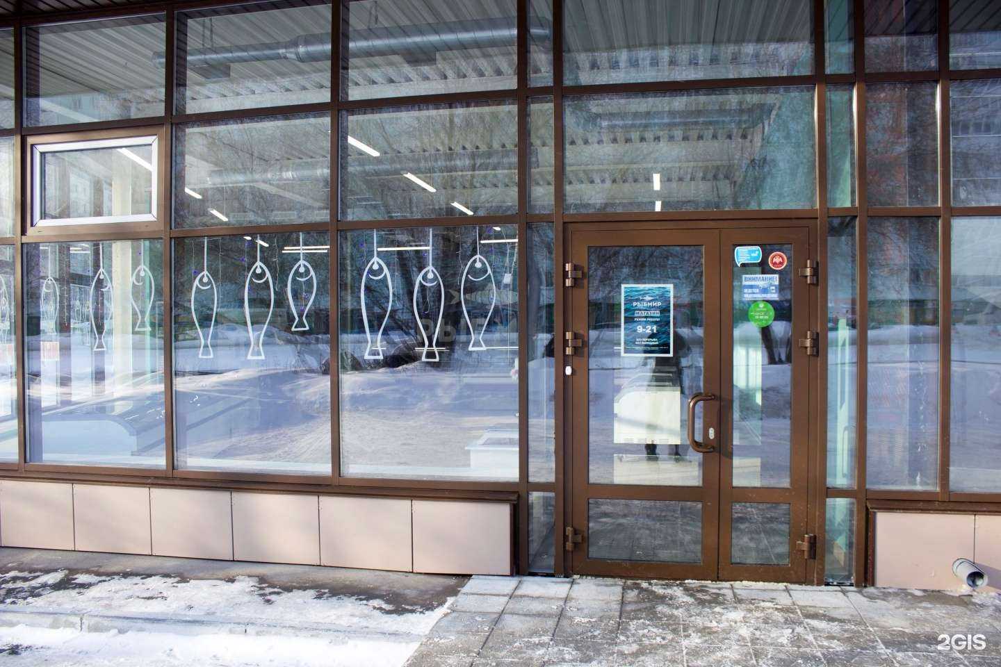 Отзывы на компанию Рыбмир в г. Новосибирск c фото