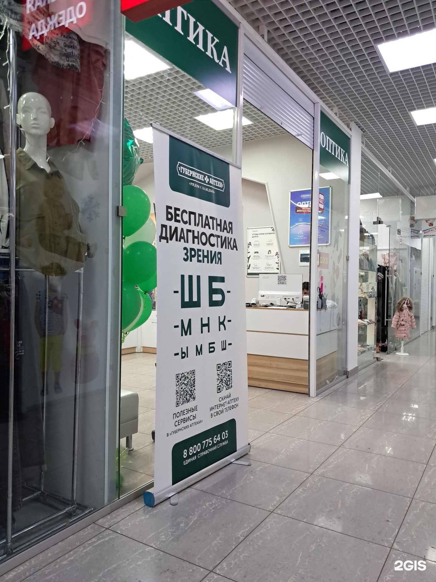 Отзывы на компанию Губернские аптеки в Красноярске c фото