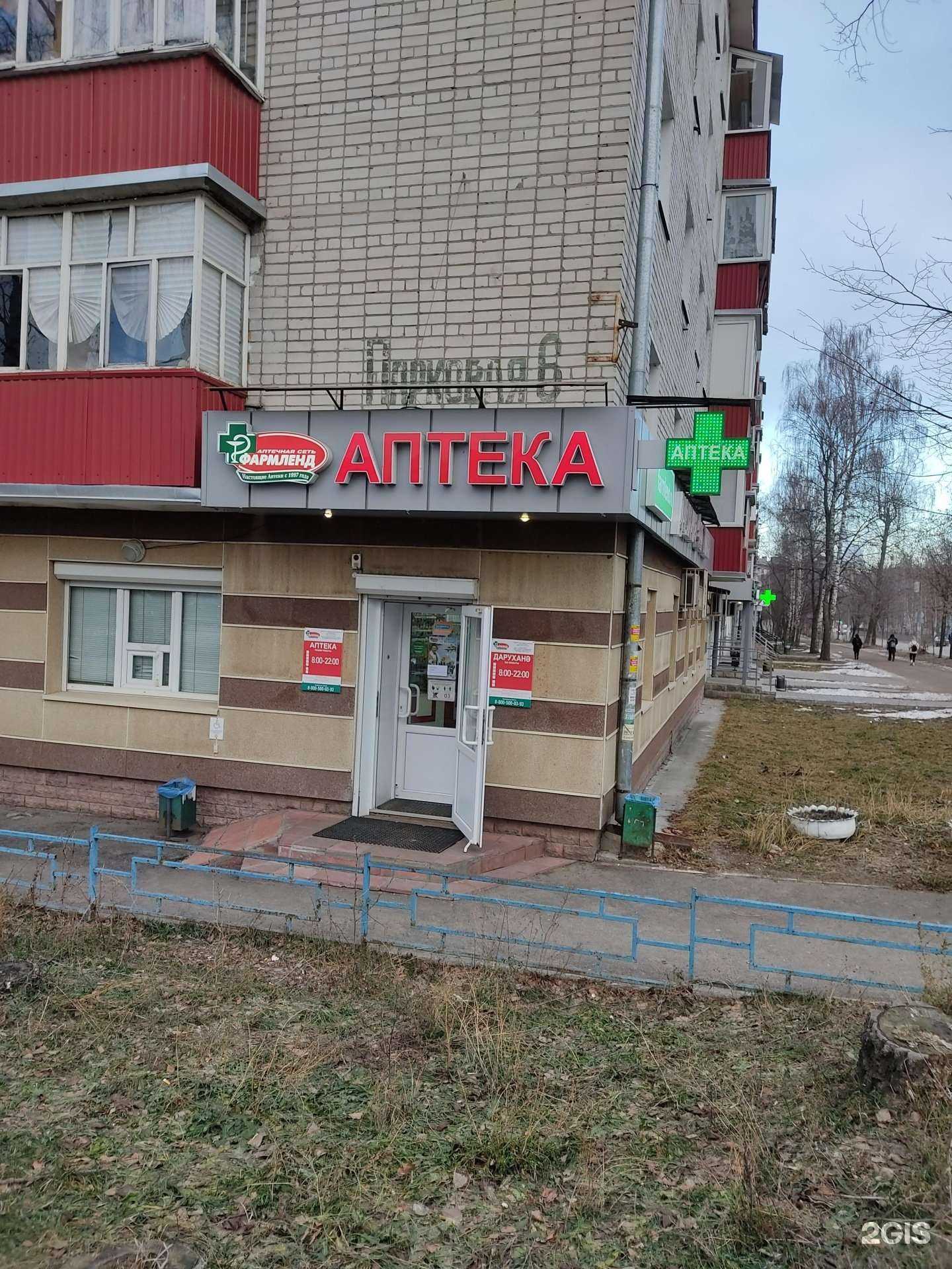 Отзывы на компанию Фармленд в Казани c фото