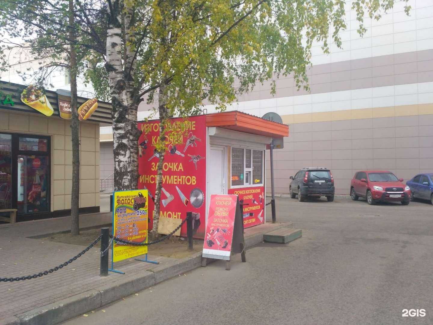 Отзывы на компанию Мастерская по изготовлению ключей и ремонту обуви в Сыктывкаре c фото