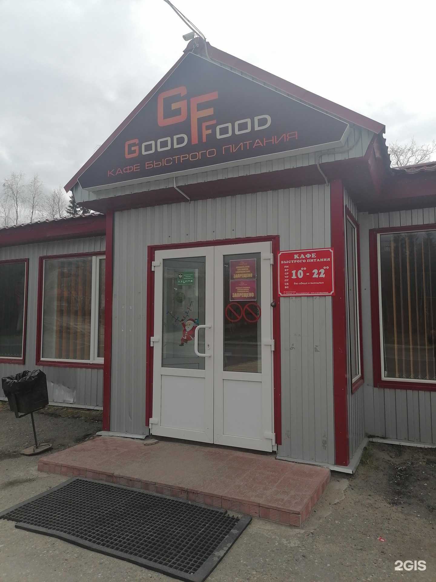 Отзывы на компанию Good food в Ковдоре c фото