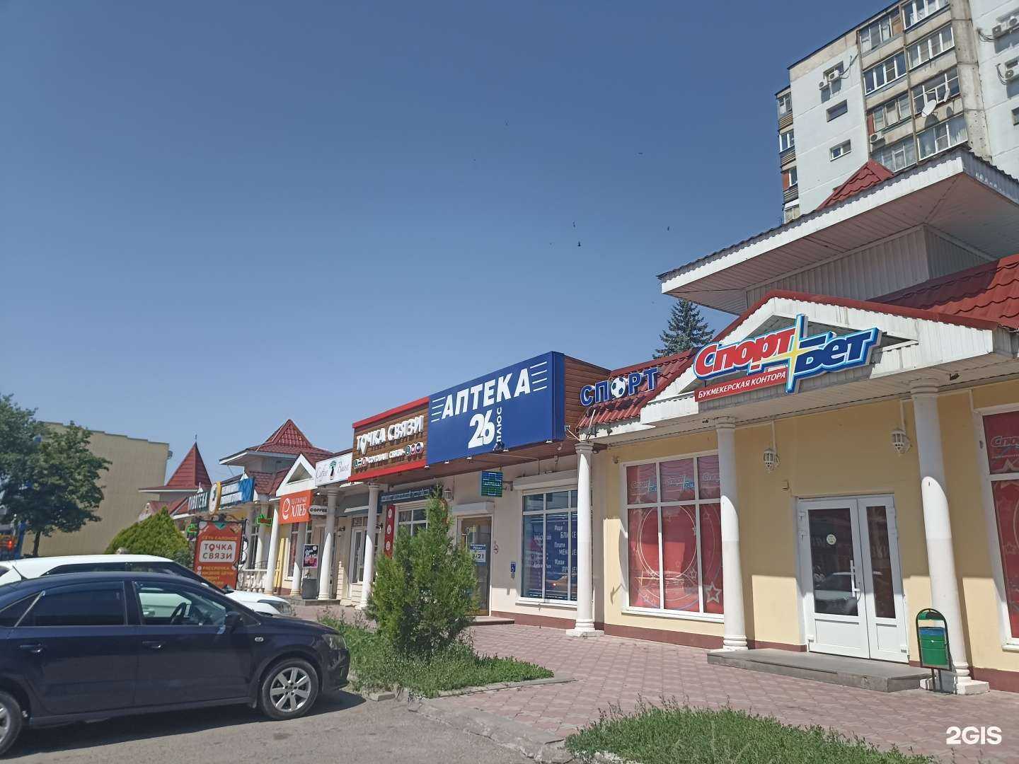 Отзывы на компанию 26 плюс в Ессентуках c фото - фотография 2 из 2