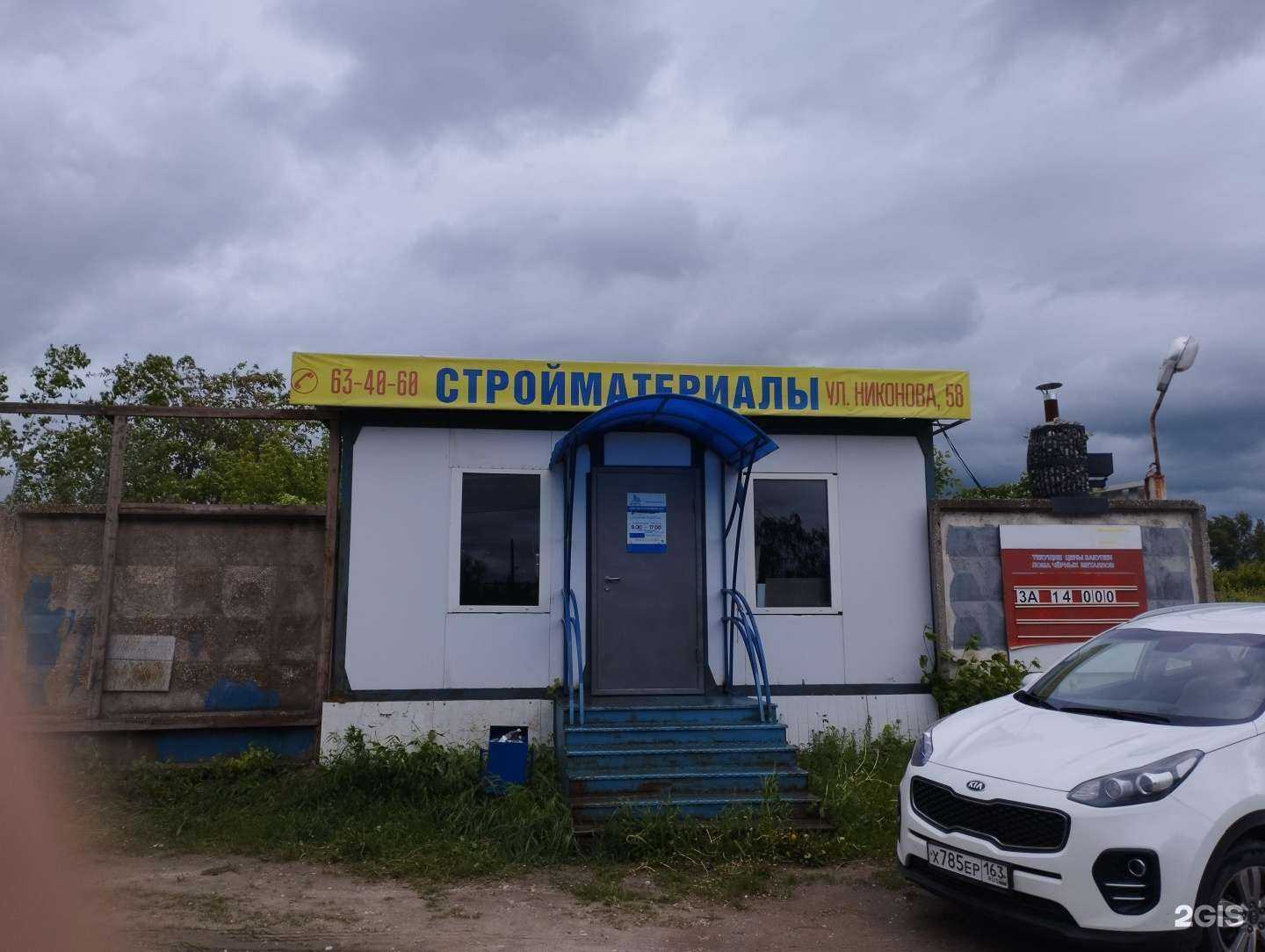 Отзывы на компанию Зевс в г. Тольятти c фото