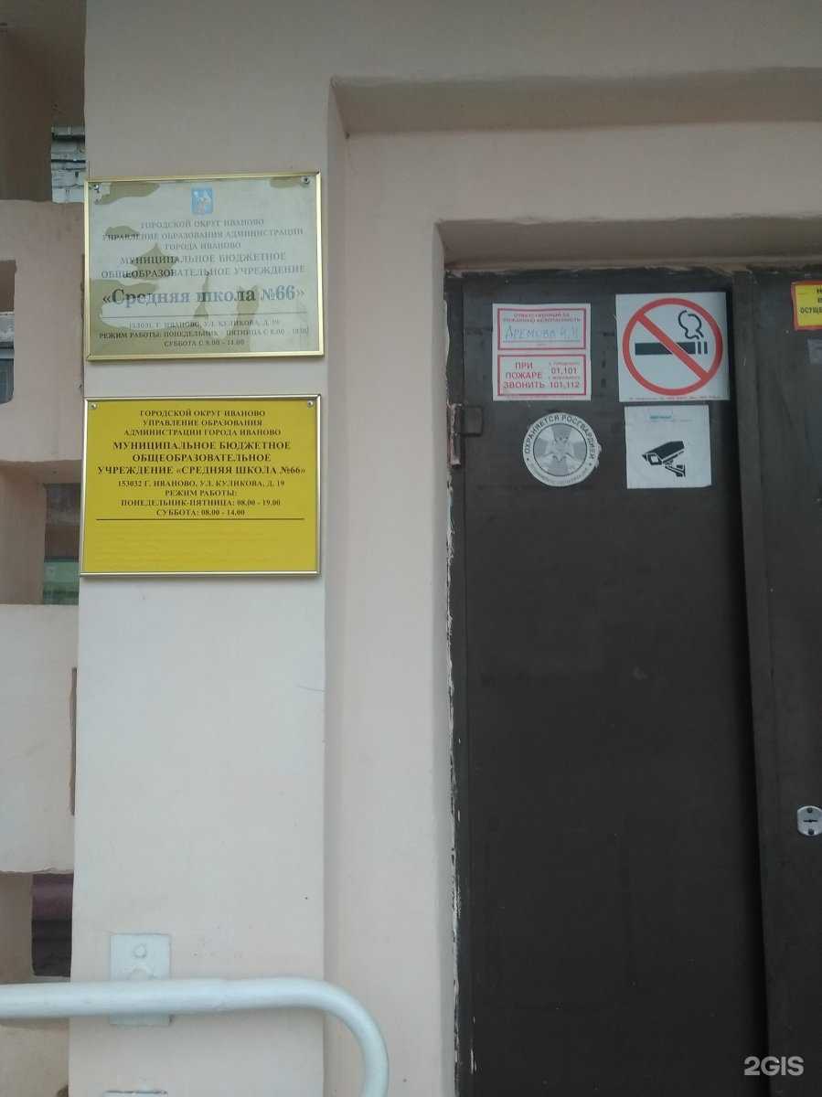 Отзывы на компанию Витязь в г. Иваново c фото