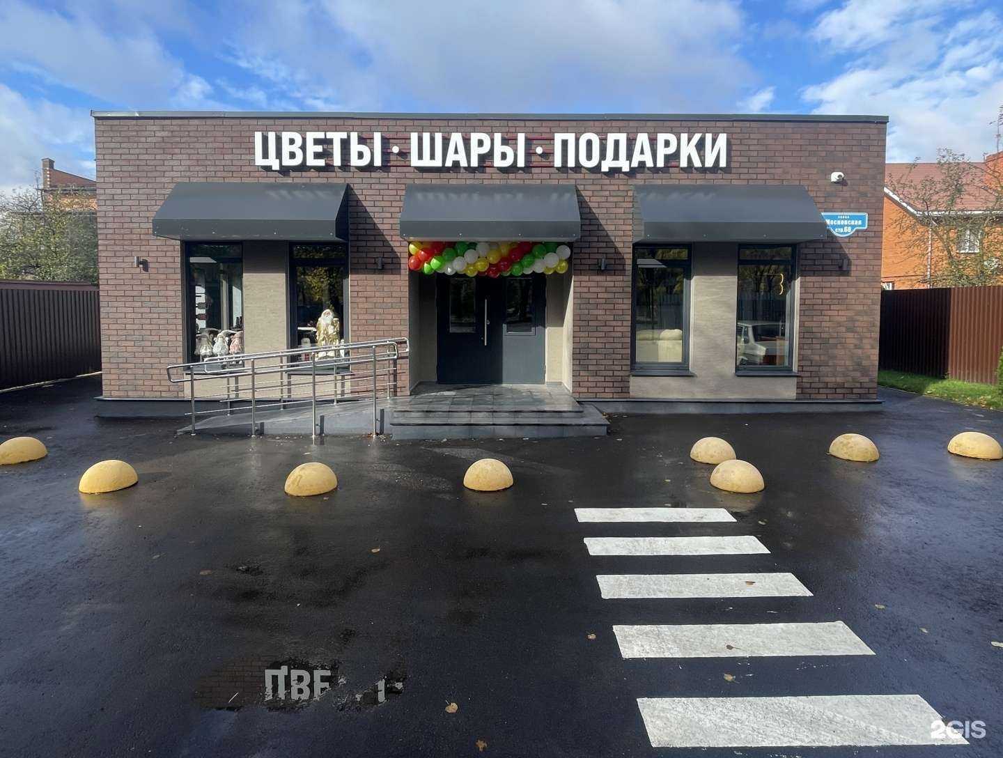 Отзывы на компанию Цветы-Чехов.РФ в Чехове c фото