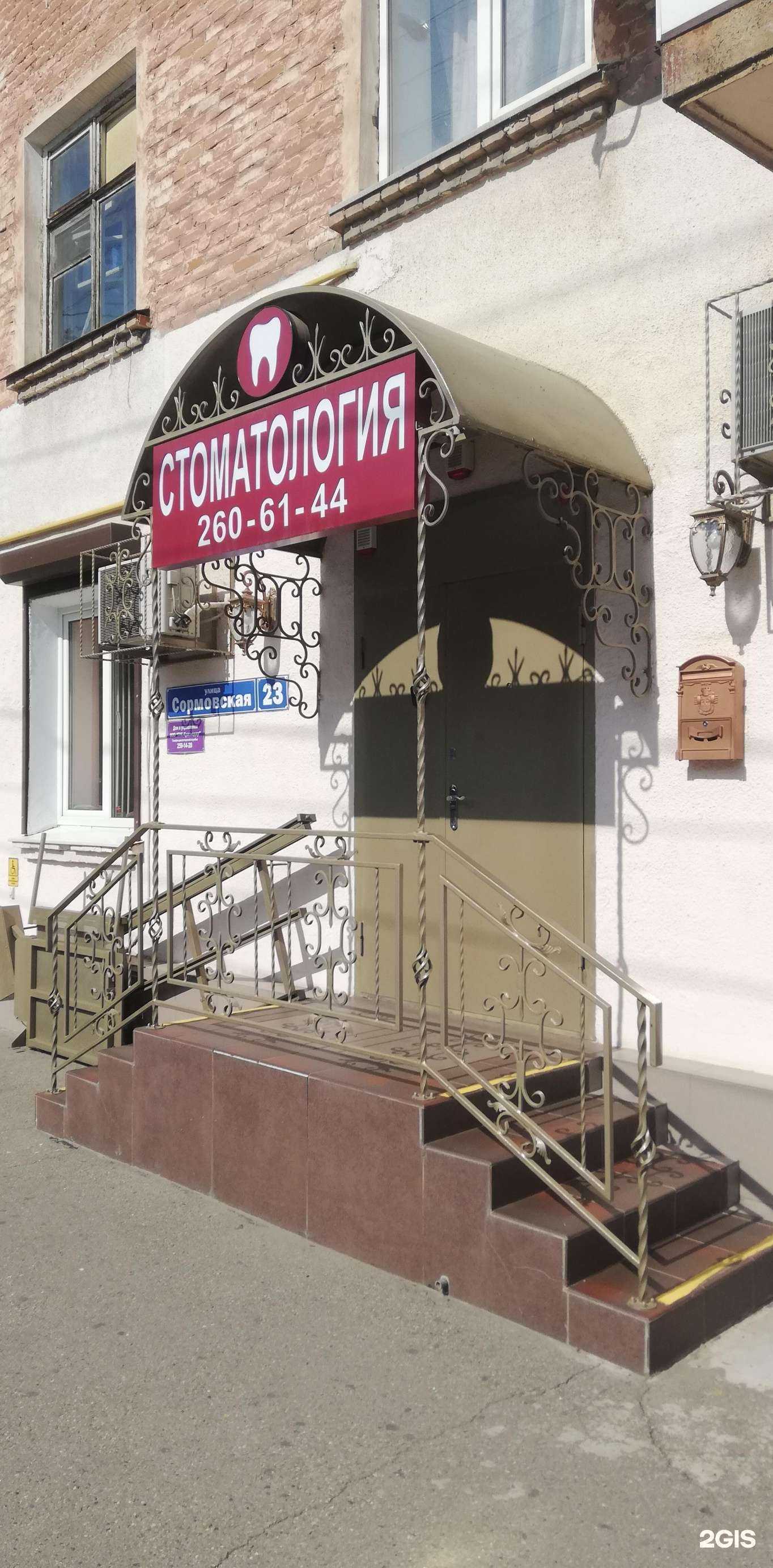 Отзывы на компанию Доктор в г. Краснодар c фото