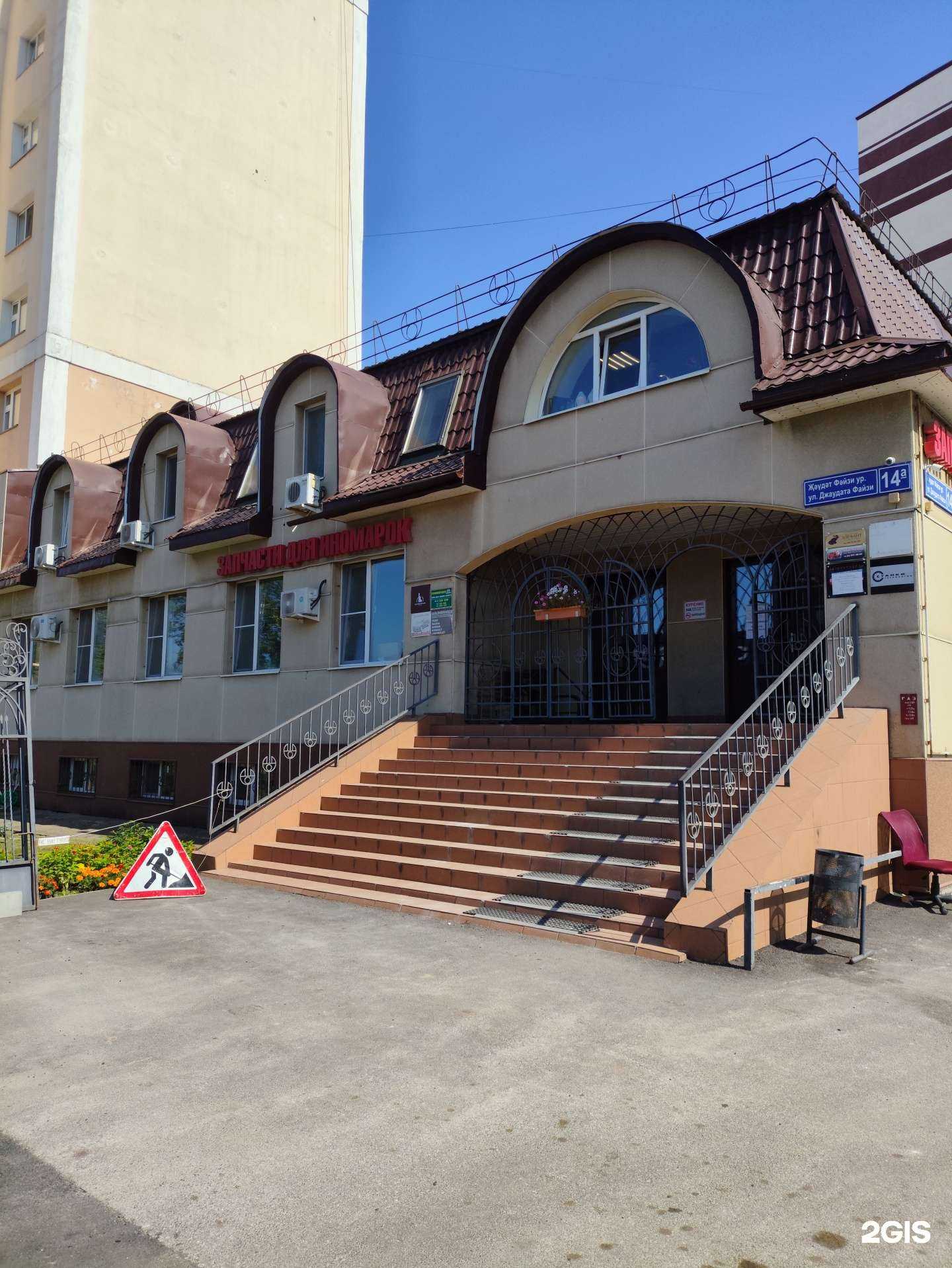 Отзывы на компанию Вектор в Казани c фото