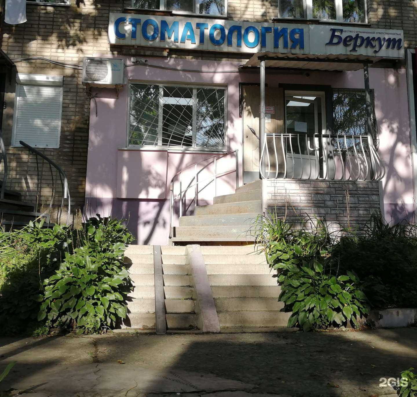 Отзывы на компанию Беркут в Владивостоке c фото