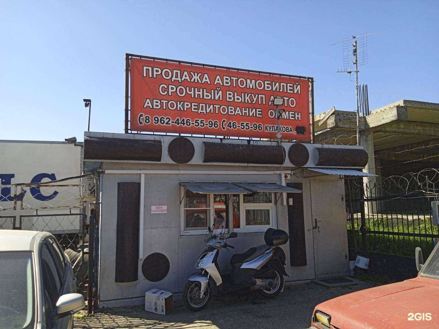 Отзывы на компанию Компания по автовыкупу в г. Ставрополь c фото