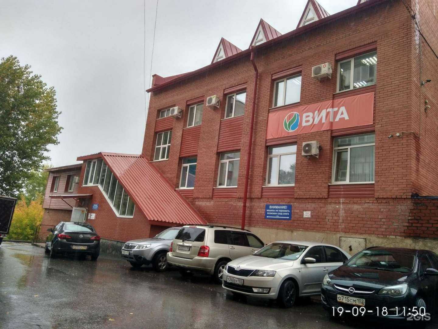 Отзывы на компанию Информ в Уфе c фото