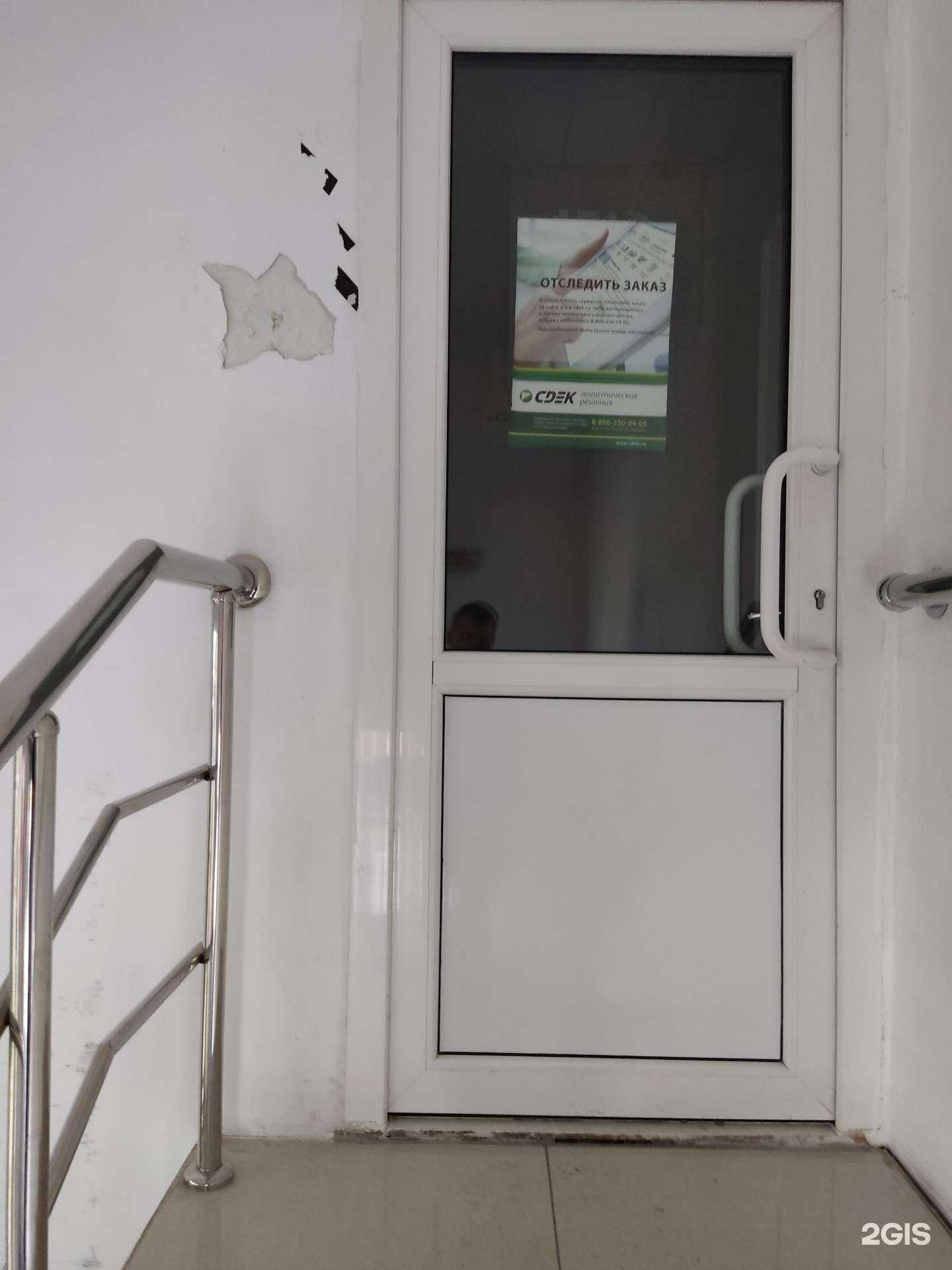 Отзывы на компанию CDEK в г. Владивосток c фото